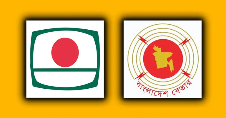 বিটিভি-বেতারের স্বায়ত্তশাসন নিশ্চিত-গণমাধ্যম নীতিমালা পর্যালোচনায় কমিটি গঠন